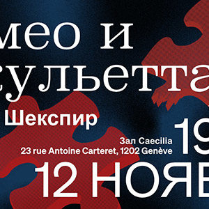 romeojuliette12 Romeo et Juliette